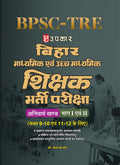 Bihar Secondary Evam Higher Secondary Shikshak Patrta Pariksha (Compulsory Paper)