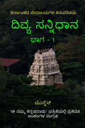 Divya Sannidhana  1 /    1 : A guide to Temples of Karnataka