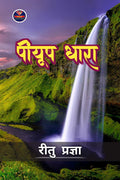 Piyush Dhara /  