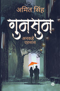 Gumsum /  : Ankahe Ehsaas/ 