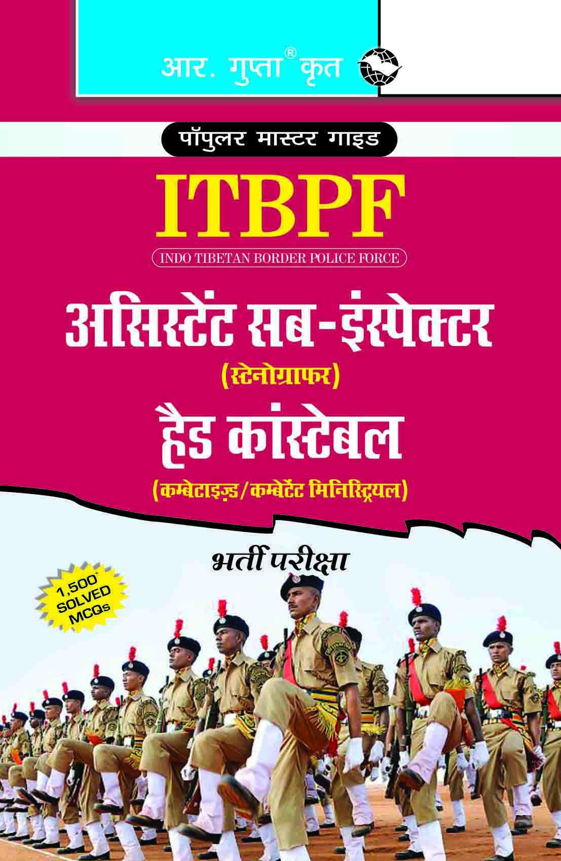 ITBPF: ASI (Steno)/Head Constable (CM & ESC) Recruitment Exam Guide