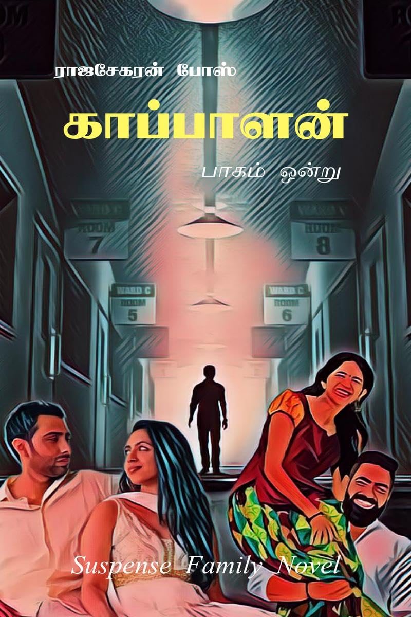 Kaappaalan /  :  