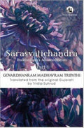 SARASVATICHANDRA PART: 1