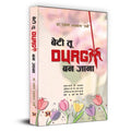 Beti Tu Durga Ban Jana: Motivational Poetry on Hope, SelfBelief, and Emotions for the Empowerment and Encouragement of Women by