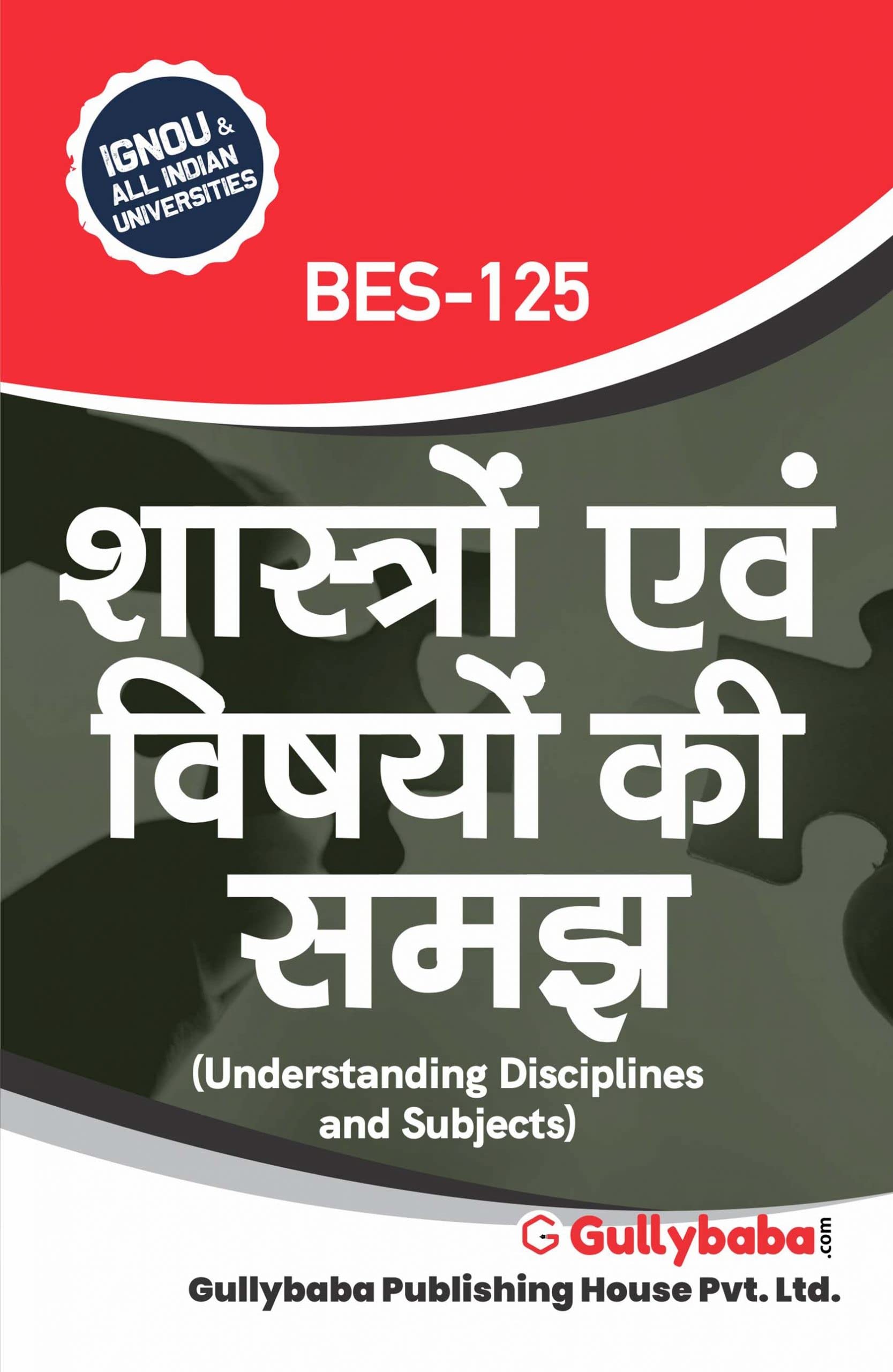 BES125 Shaastron avm Vishayon kee Samajh (IGNOU Help book for BES125 in Hindi Medium)