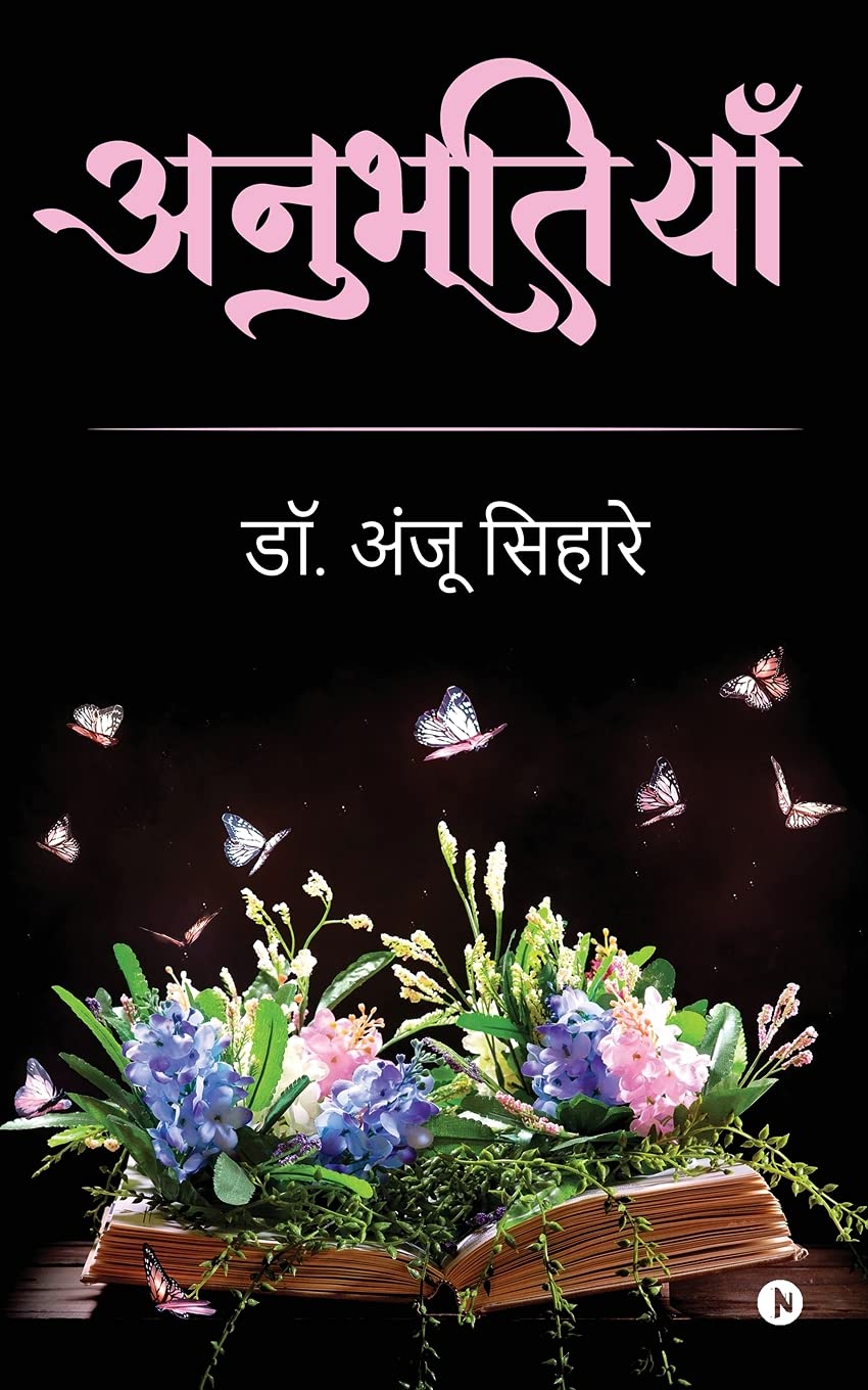 Anubhootiyan / 