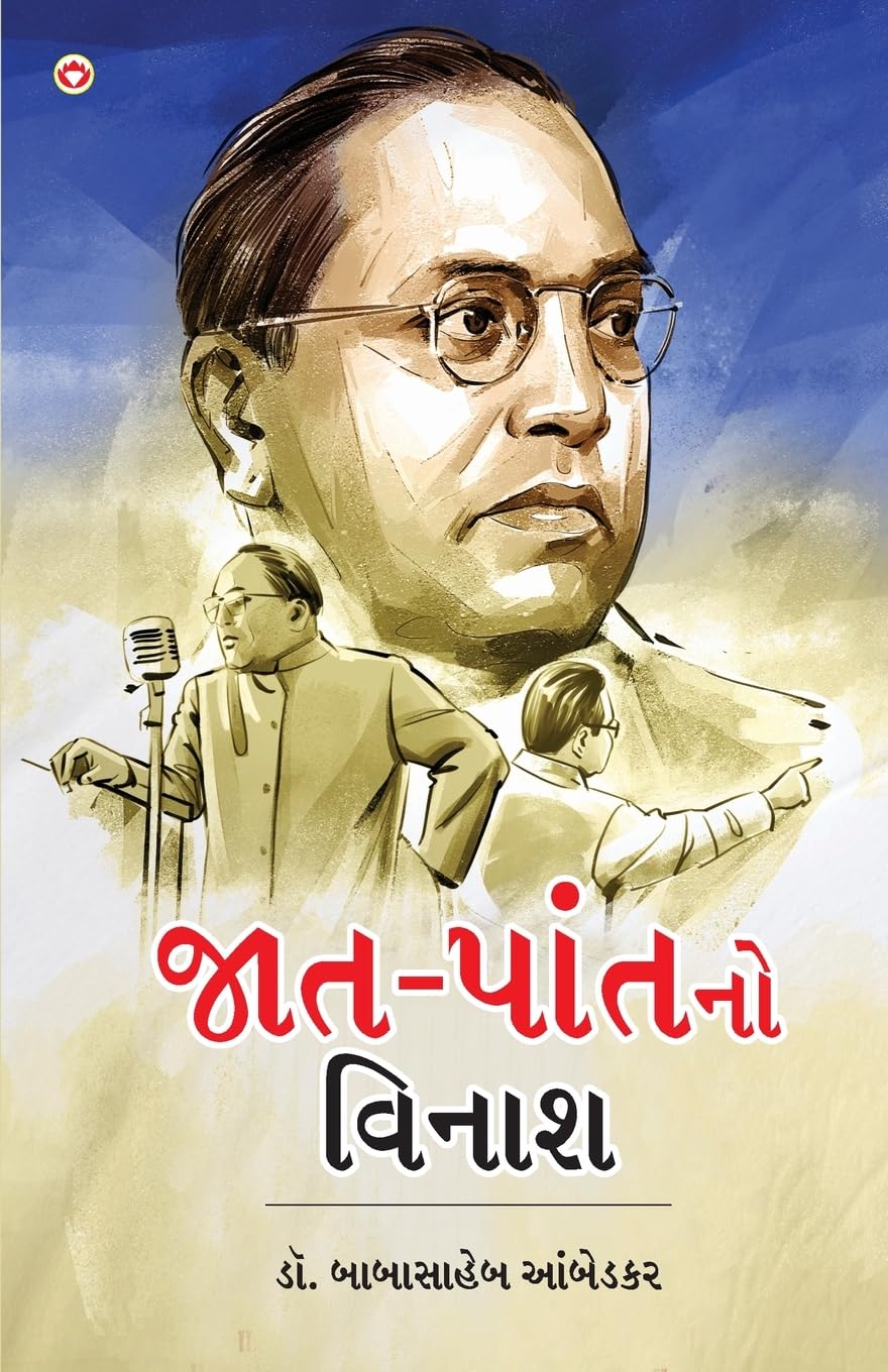 JaatPaat Ka Vinash in Gujarati ( )