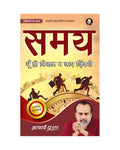 Samay (Hindi) |  By Acharya Prashant | Time Management, WorkLife Balance In A Distracted World