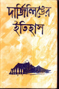Darjeelinger Itihas