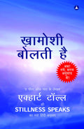 Khamoshi Bolti Hai  Stillness Speaks In Hindi