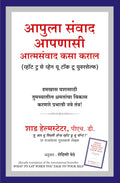  ? (Aapulaa Samvaad AapanaasiAatmasamvaad Kasaa Karaal?) (Marathi Edition) [Paperback] [Jan 01, 2014] (SHAD HELMSTETTER)
