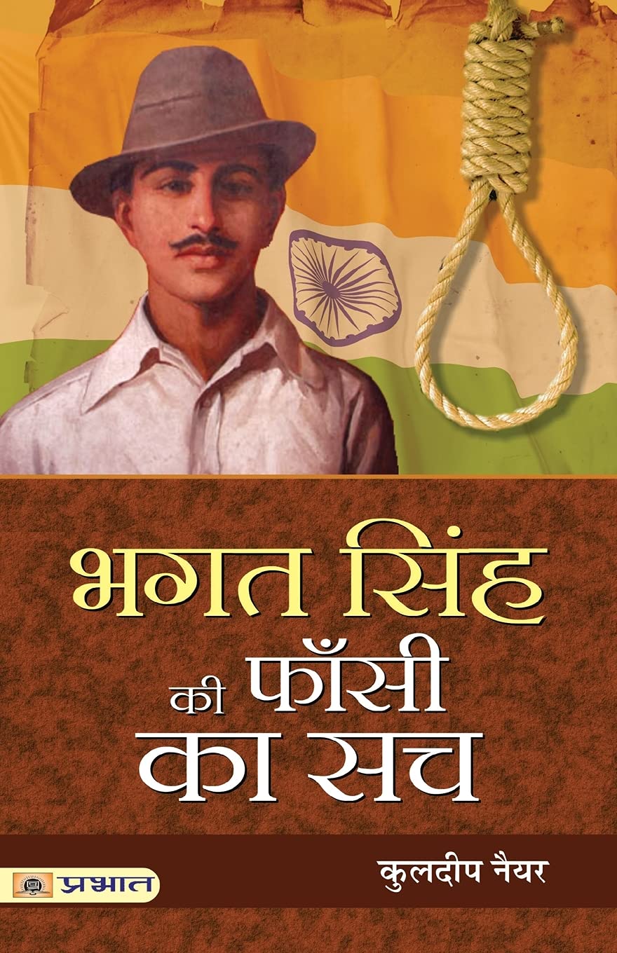 Bhagat Singh Ki Phansi Ka Sach (Hindi Edition)