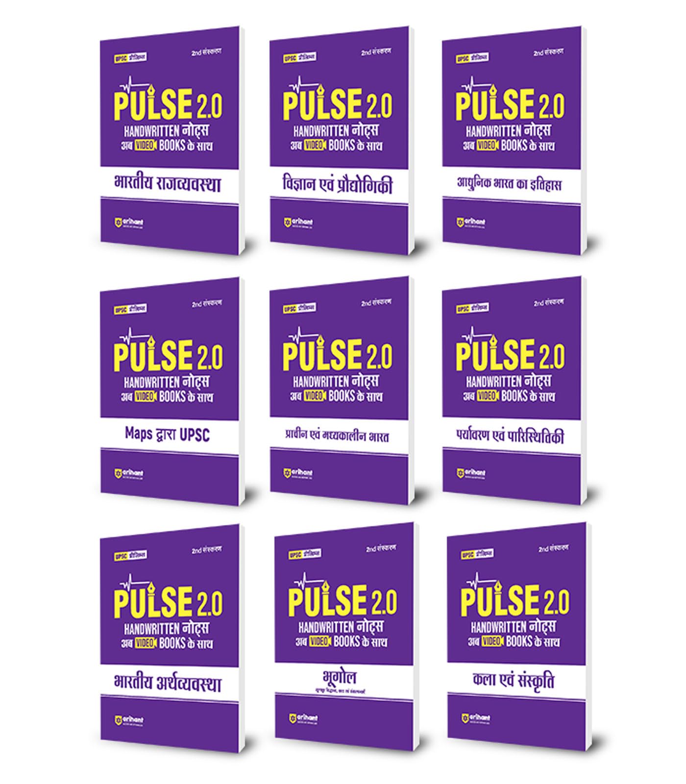 (Old Edition) UPSC Prelims Pulse 2.0 Handwritten Notes | Ancient, Medieval & Modern History, Art & Culture, Environment, Geograp