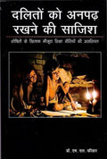 Daliton Ko Anpadh Rakhne Ki Sajish