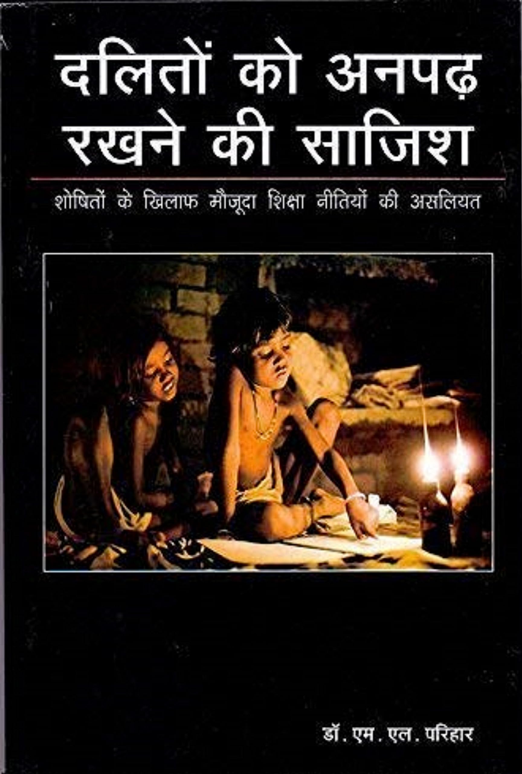 Daliton Ko Anpadh Rakhne Ki Sajish