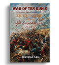 War of Ten Kings