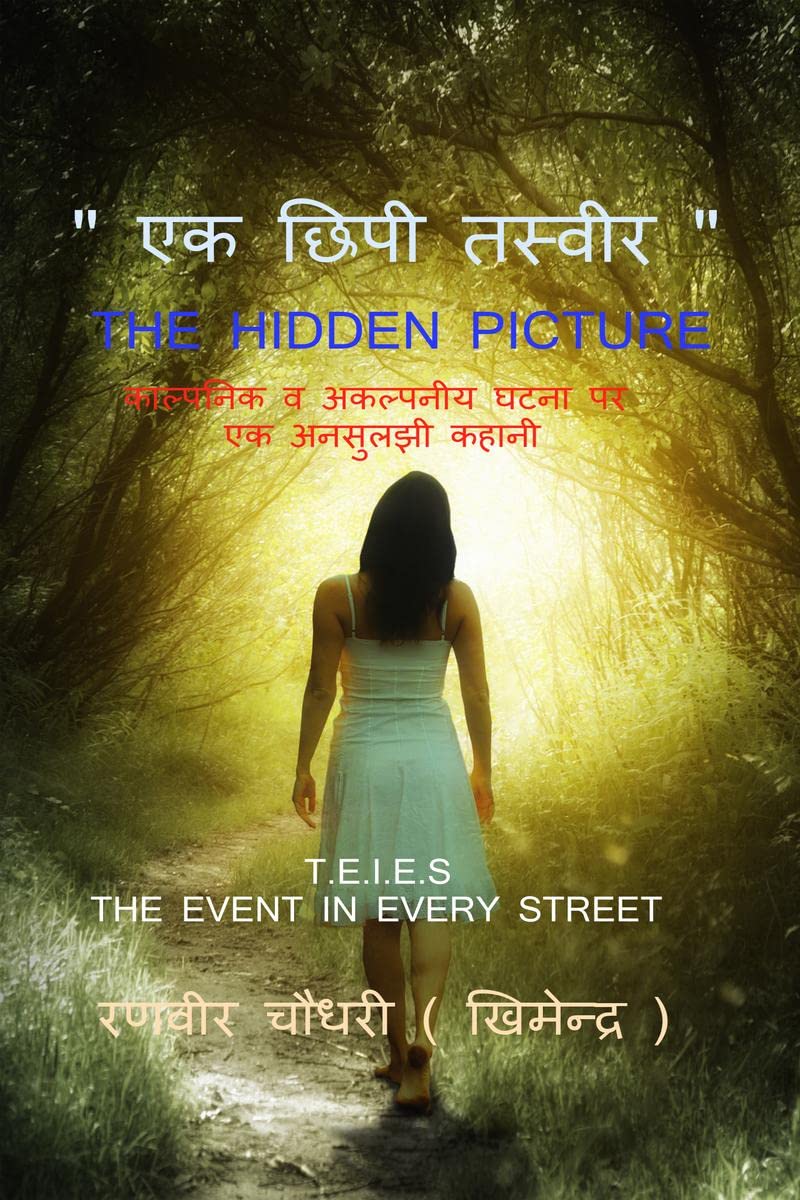 THE HIDDEN PICTURE /    :         