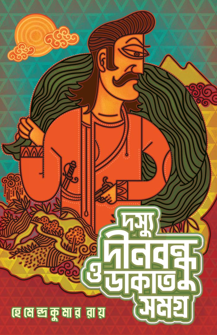 Doshyu Dinabandhu O Dakat Samagra | Bengali Suspense Novels & Stories | Bangla Rahasya by Hemendrakumar Roy | Bengali Classic