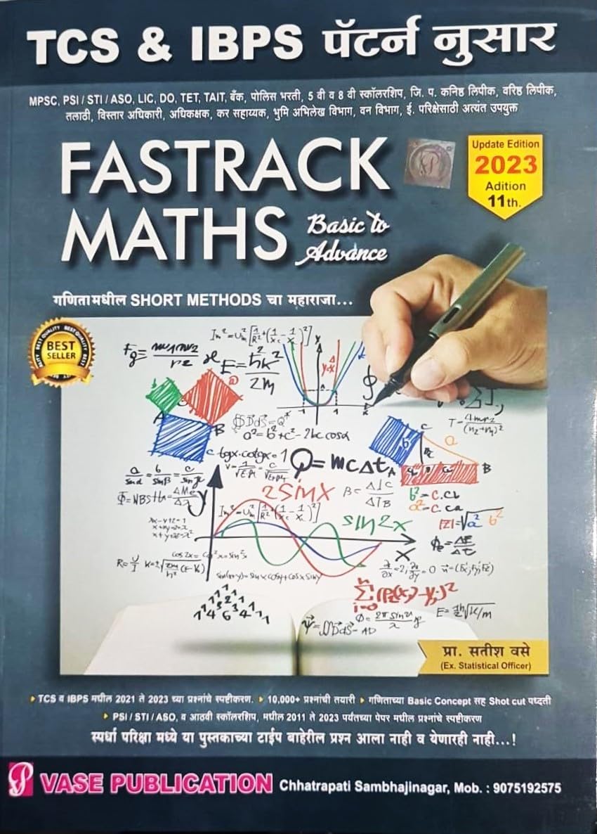 Satish Vase Fastrack Math Basic to Advance for MPSC UPSC Exam New 12th Edition 2024 Vase Publication