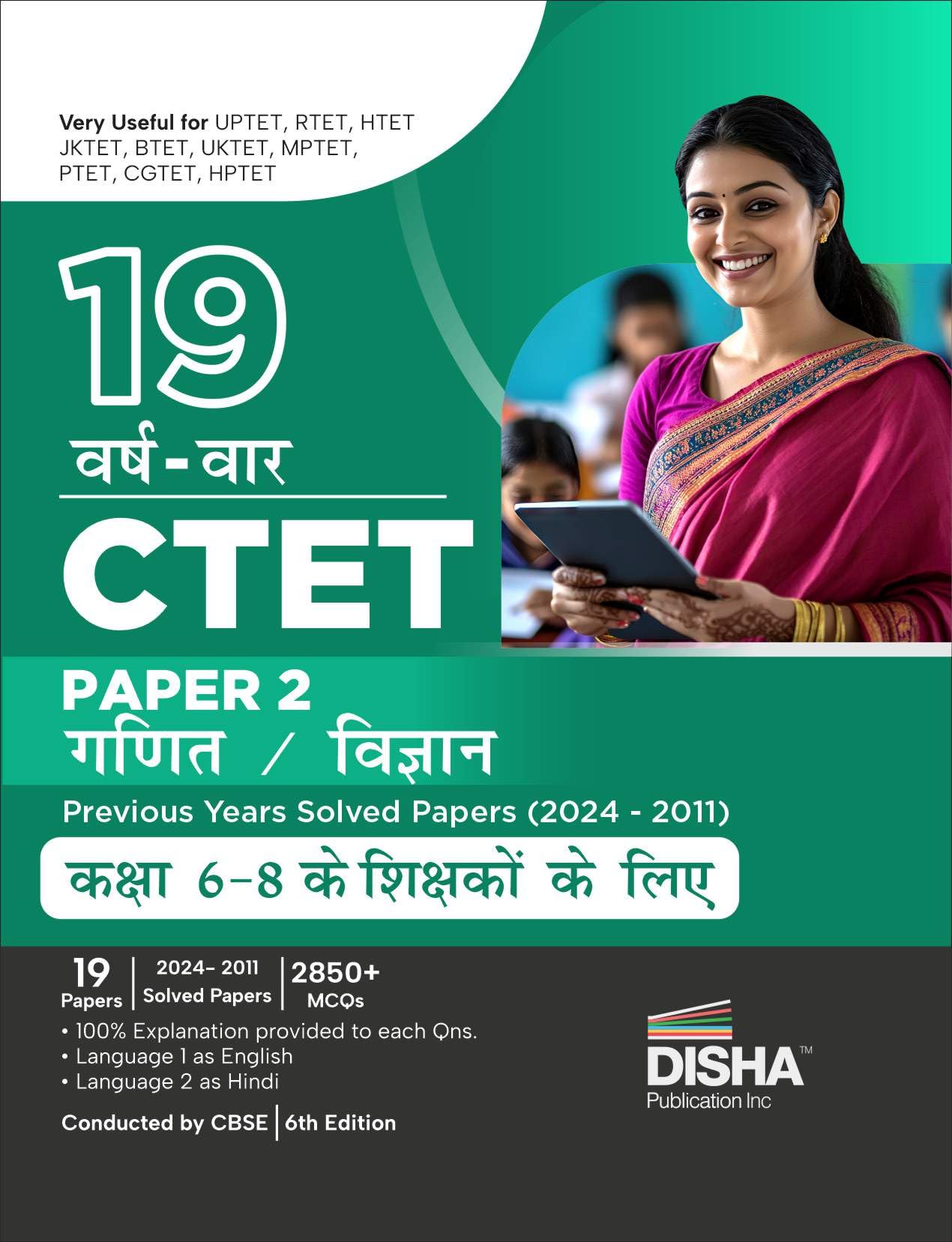 Disha 19 VarshVaar Ctet Paper 2 (Ganit/ Vigyan) Previous Year Solved Papers (2024  2011) Class 6  8 Shikshakon Ke Liye  6Th 