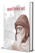 ACHARYA VINOBA BHAVE