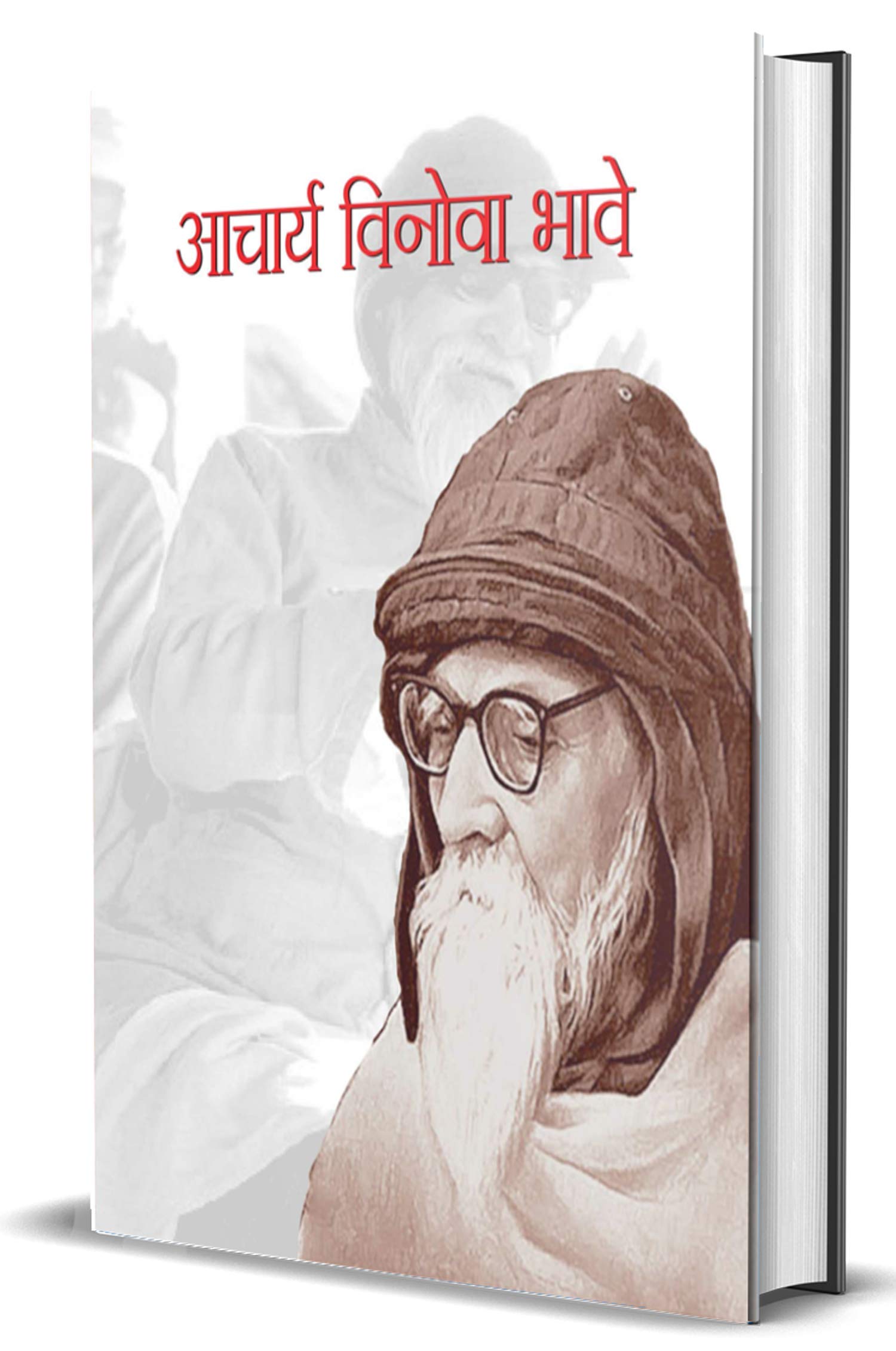 ACHARYA VINOBA BHAVE