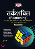 Tarkshakti Reasoning