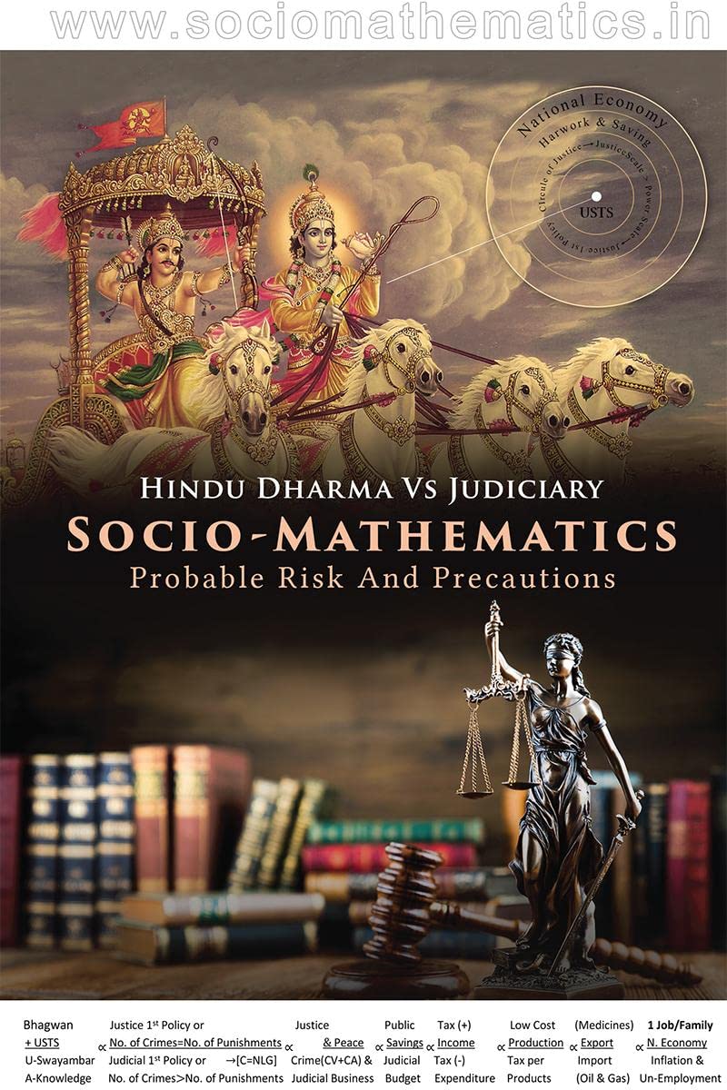 SocioMathematics Probable Risk And Precautions : Hindu Dharma Vs Judiciary