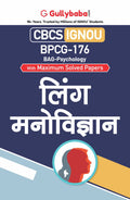 Gullybaba IGNOU CBCS BAG 6th Sem BPCG176   in Hindi