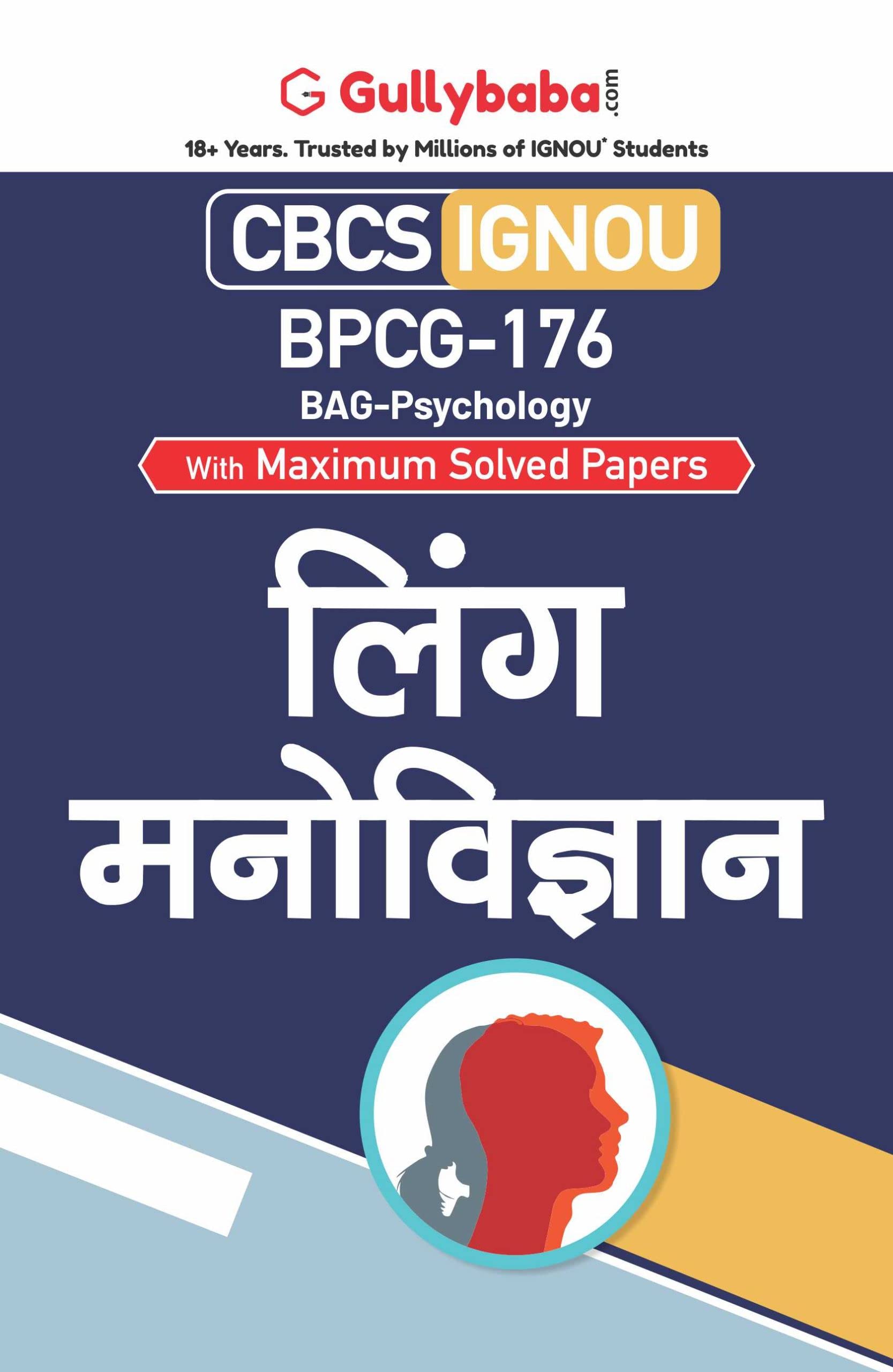 Gullybaba IGNOU CBCS BAG 6th Sem BPCG176   in Hindi