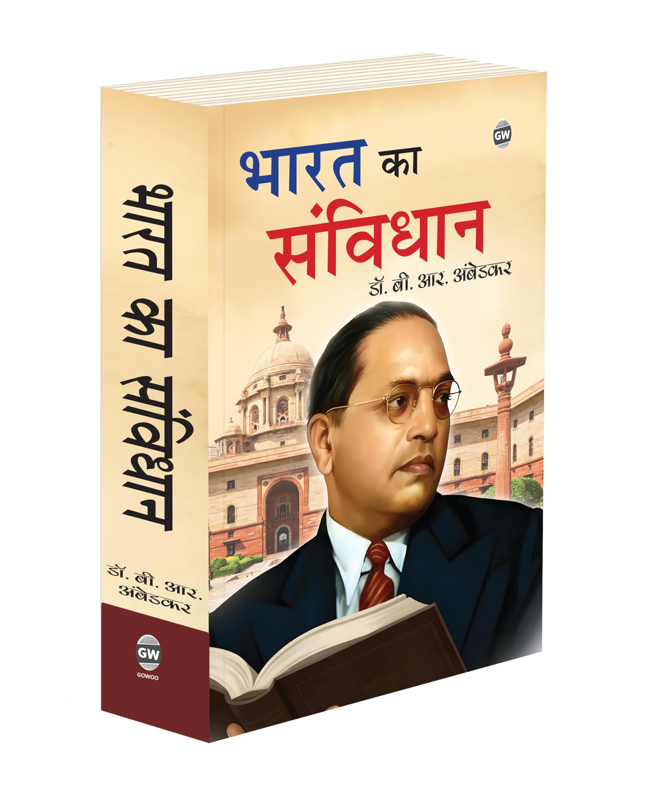 Bharat ka Samvidhan  Dr. B.R. Ambedkar : bharat ka samvidhan book, hindi constitution guide, constitutional rights hindi editi