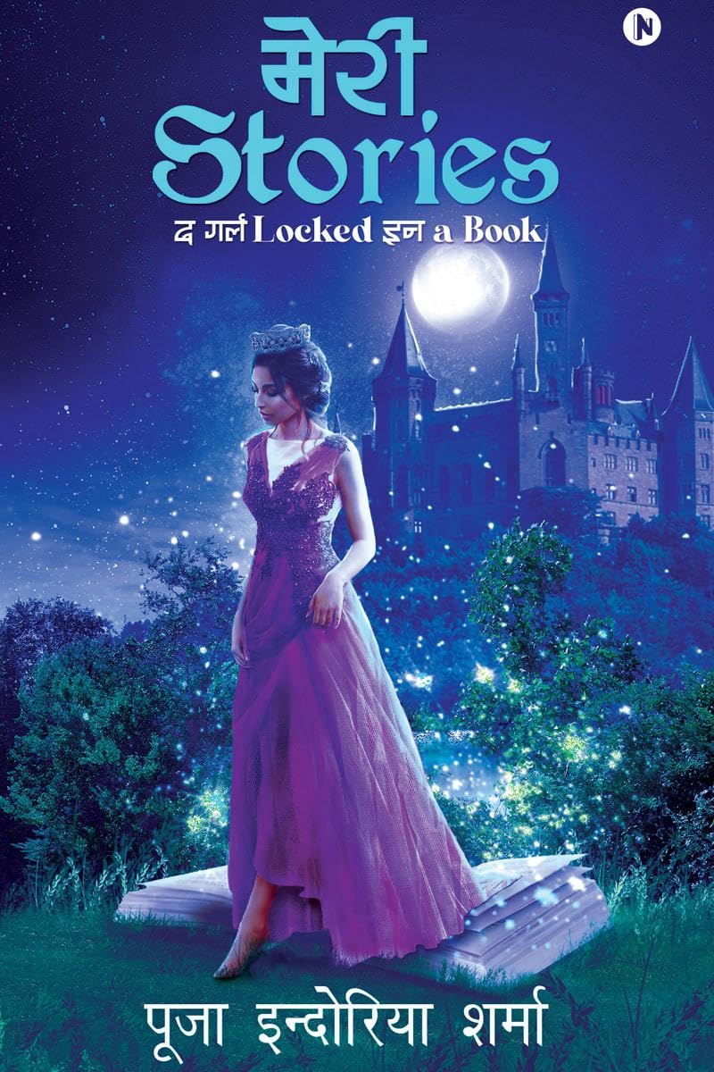 Meri Stories /  Stories : The Girl LOCKED in a BOOK /   LOCKED  a BOOK