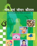 Yog Avam Jeevan Kaushal (class 10)