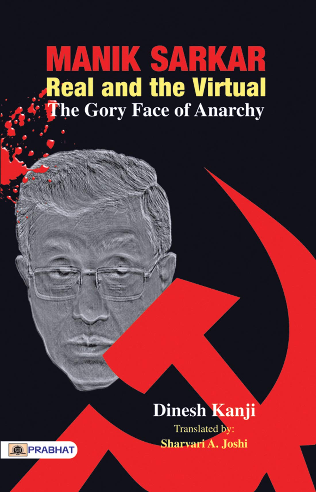 Manik Sarkar : Real And The Virtual