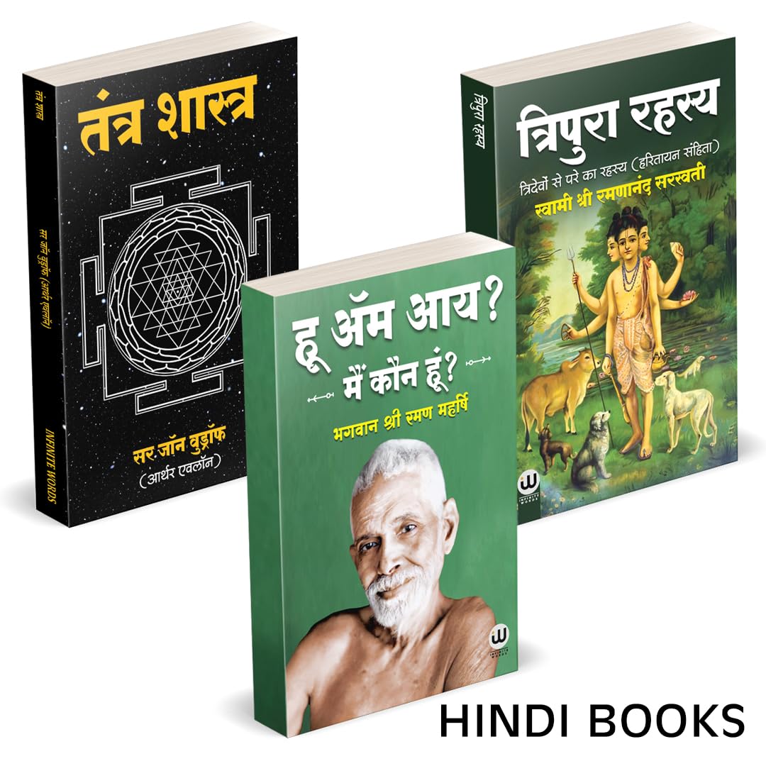 Who Am I? | Tripura Rahasya | Tantra Shastra |   ? |   ? |   |   | Who Am I? | Tripura Rahasya | Introduction ... spiritual pres