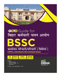 Disha Goto Guide For Bihar Karamchari Chayan Aayog (Bssc), Kaaryalaye Parichari/ Parichari Vishisht (Office Attendant) Recruitme