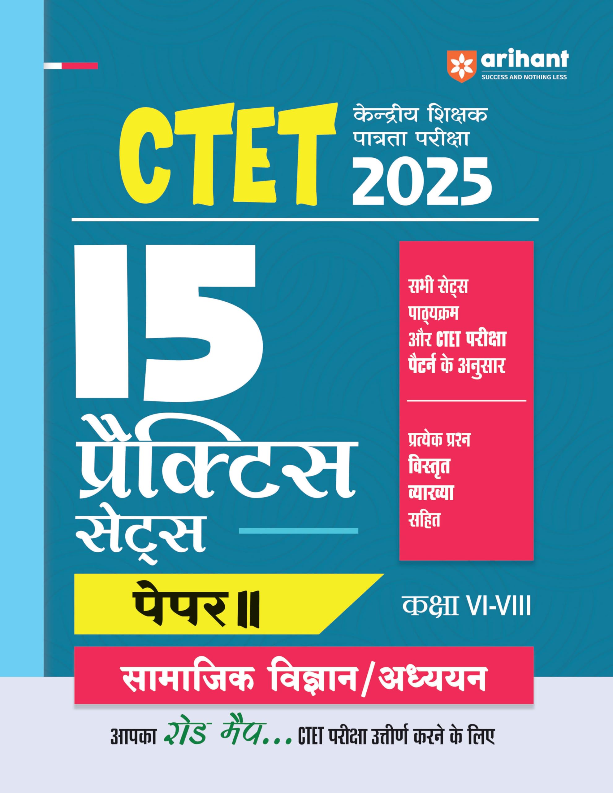 Arihant CTET 2025 Paper 2 | 15 Practice Sets for Central Teacher Eligibility Test Class 68 | Social Science / Studies | Based o