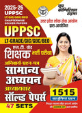 UPPSC LT GIC GDC BEO Genera Studies Chapterwise Solved Papers 47 Sets 1515 Objective Question 202526