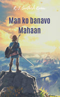 Man Ko Banavo Mahaan /    
