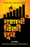 Yashahvi Vikri Shutra: Core Selling Skills