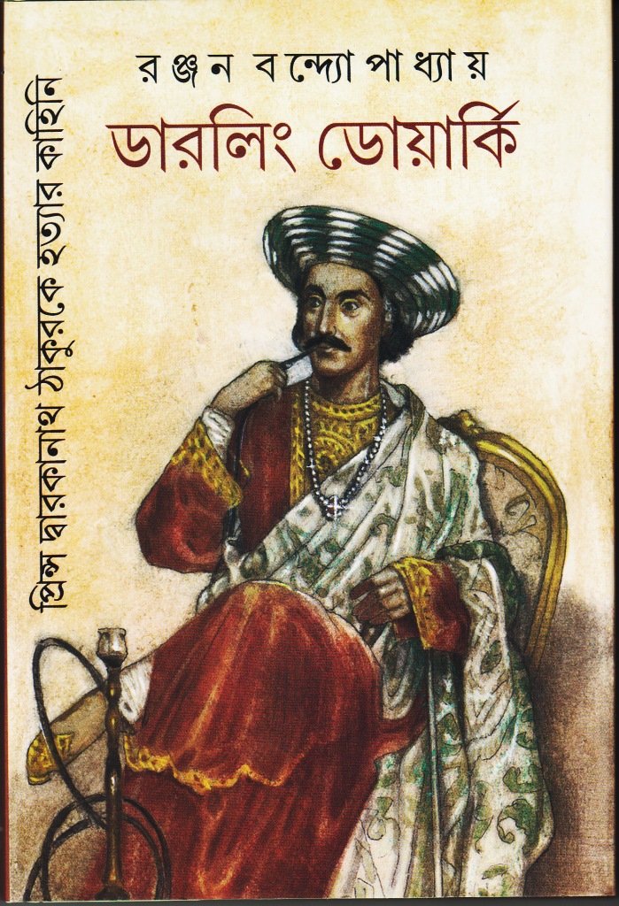 Darling Dwarki