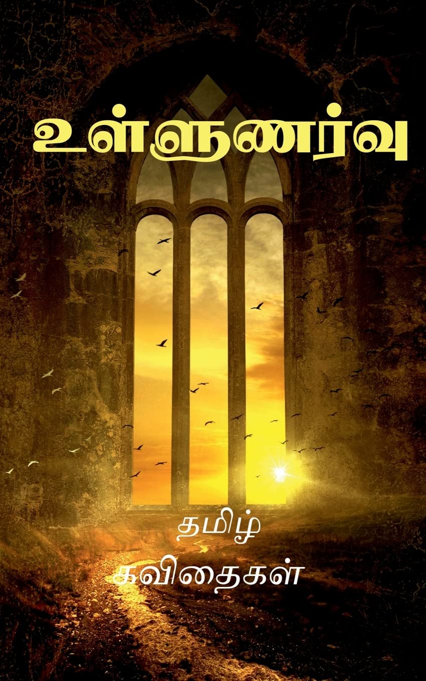 Vullunarvu / 