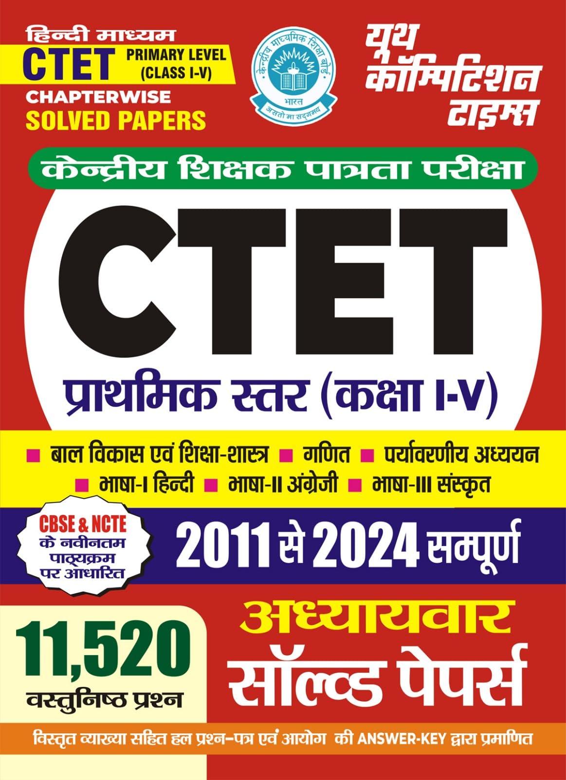 Hindi Medium CTET Primary Level I_V Previous Year Chapterwise Solved Papers 2011 to 2024 11340 Objective Question