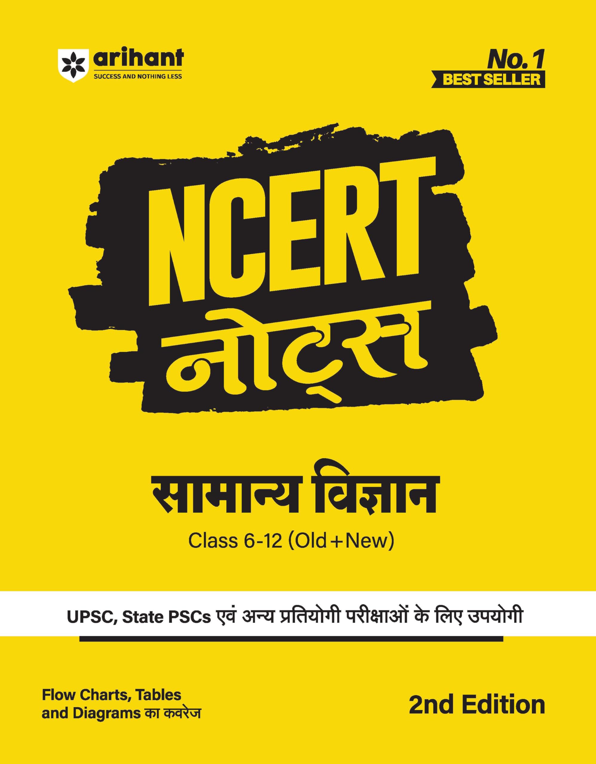 Arihant NCERT Notes Samanya Vigyan For Class 612 (Old + New) | UPSC, State PSC, Competitive Exams Preparation | Flow Charts, Ma