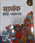 Sarthak Hindi Vyakaran For Class 6Th