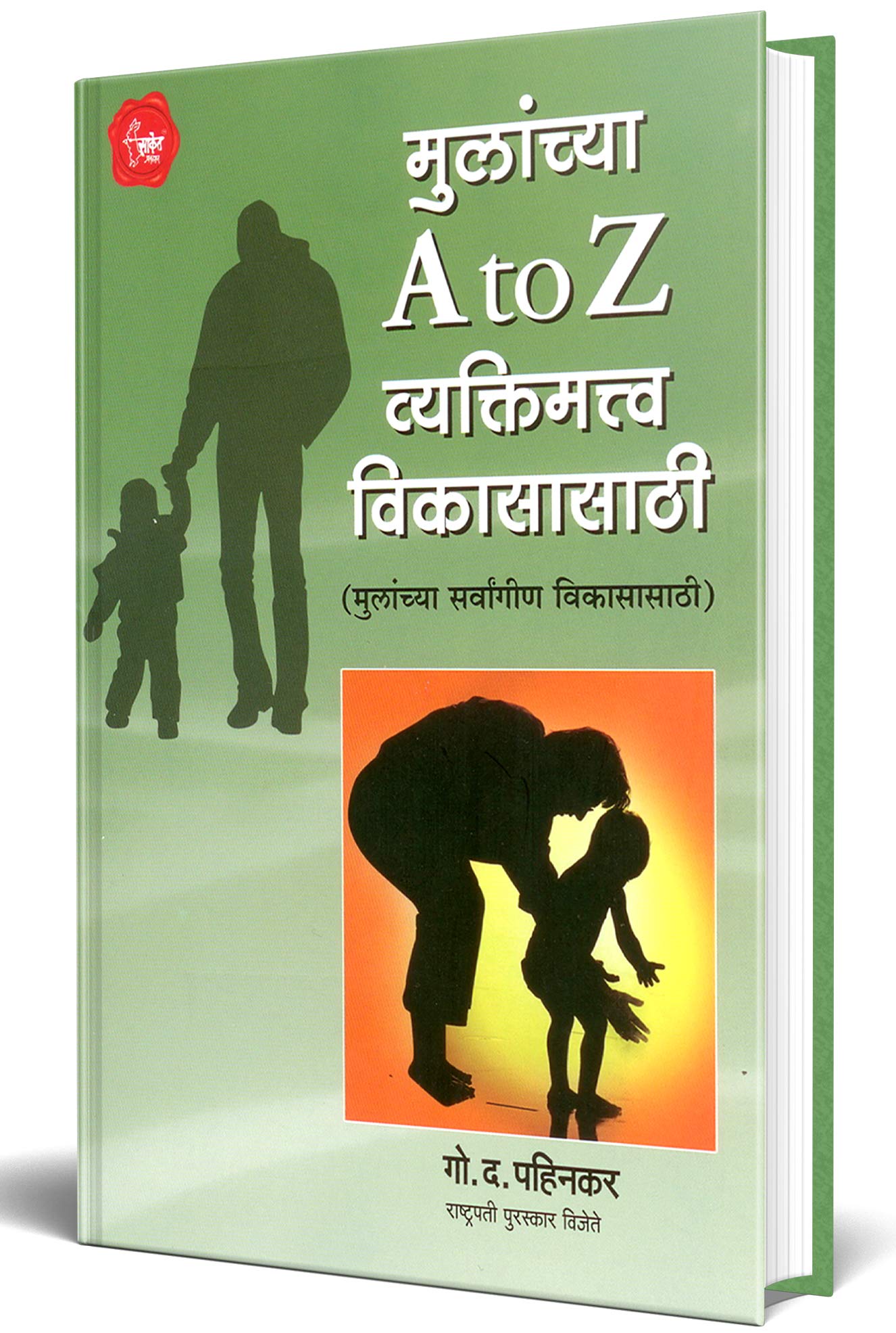 Mulanchya A to Z Vyaktimatva Vikasasathi: Motivational Book for Students, Books in Marathi, Inspirational,  , 