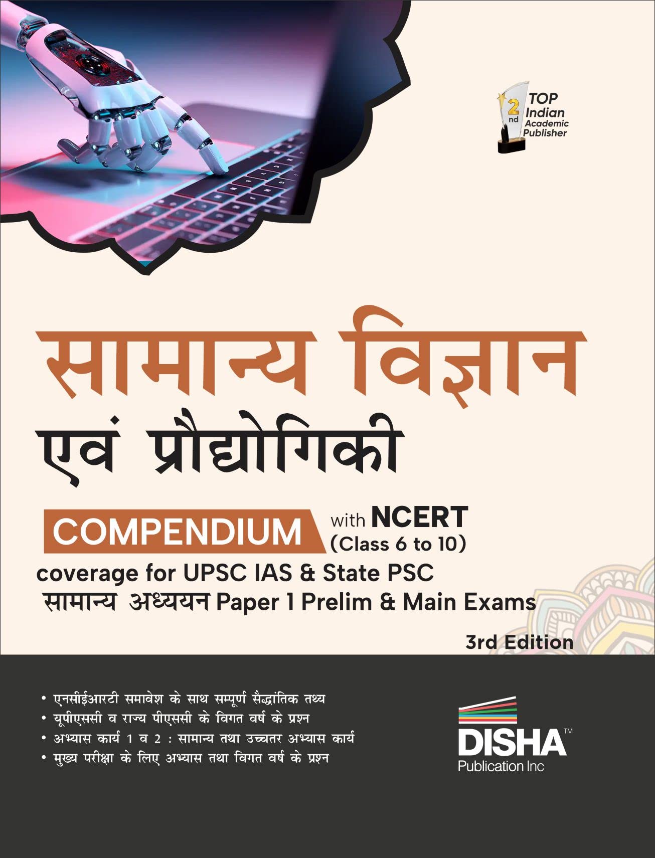Samanya Vigyan Avum Praudyogiki Compendium With Ncert (Class 6 To 10) Coverage For Upsc Ias & State Psc Samanya Adhyayan Paper 1