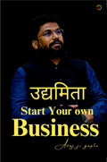 Udyamita  Start Your Own Business
