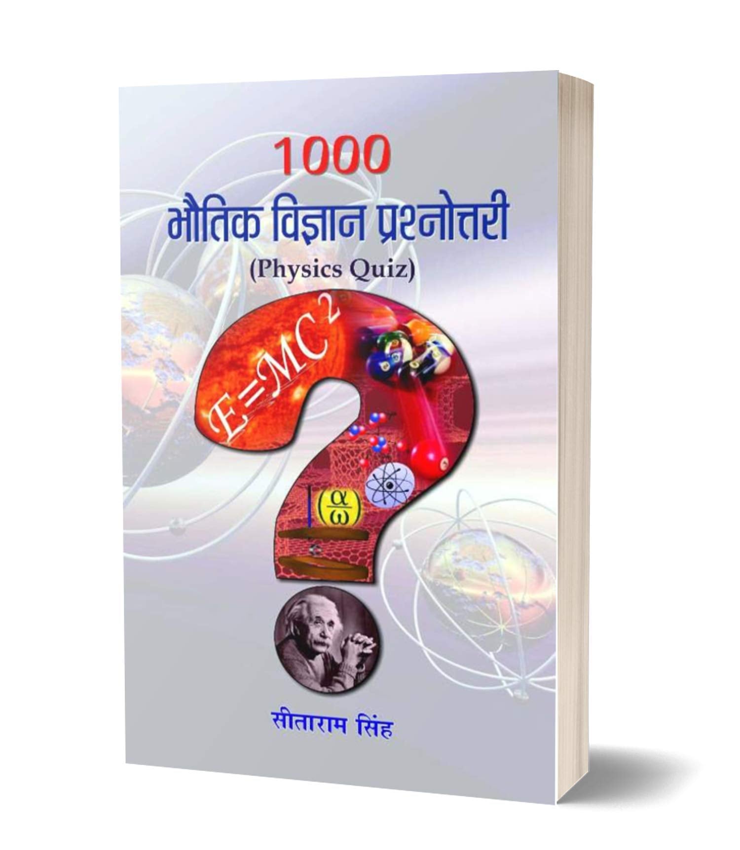 1000 Bhautik Vigyan Prashnottari