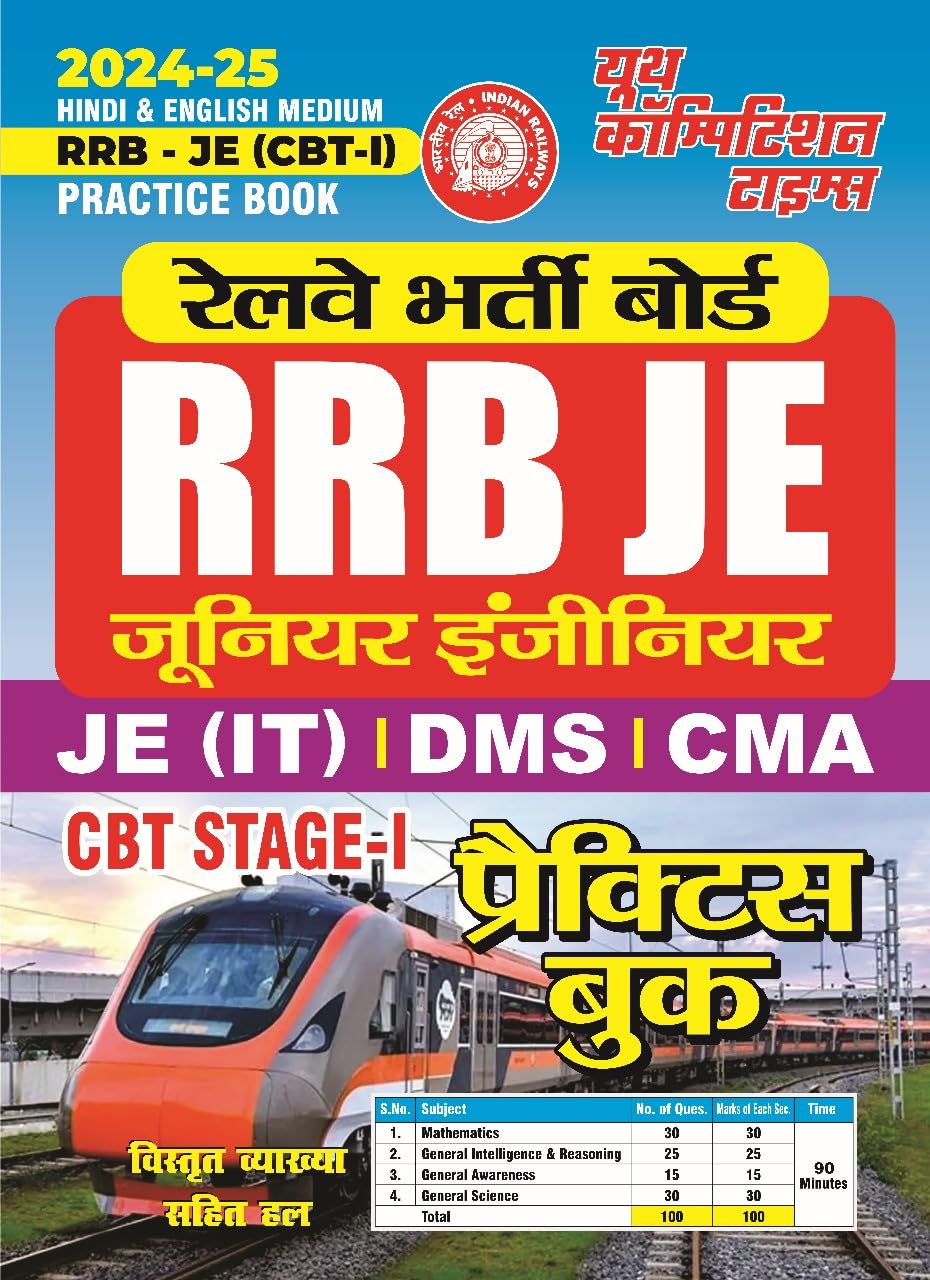 Hindi & English Medium RRB JE CBTI Practice Book 202425